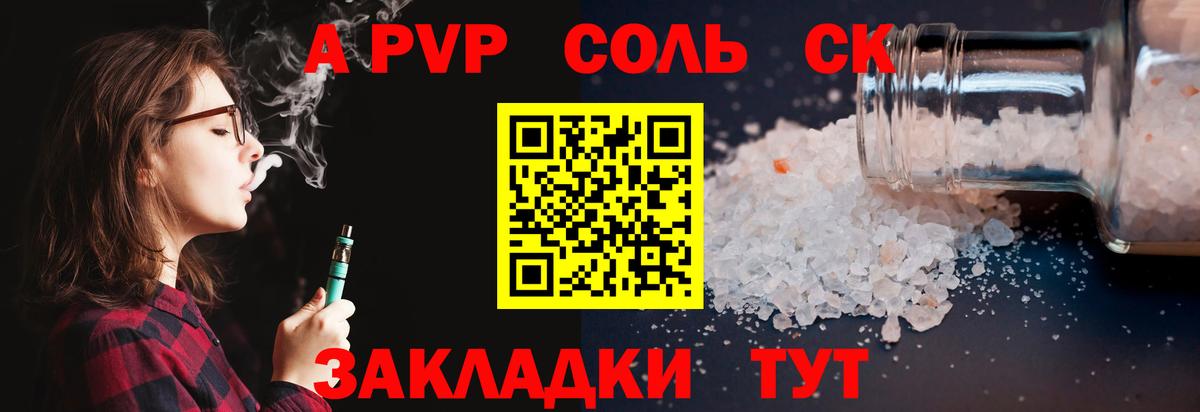 где купить   Alfa_PVP кристаллы  Alpha-PVP Crystall  А ПВП VHQ  А ПВП  Вход с VPN  Шатура 