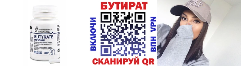 сколько стоит  Шатура  Бутират BDO 33% 