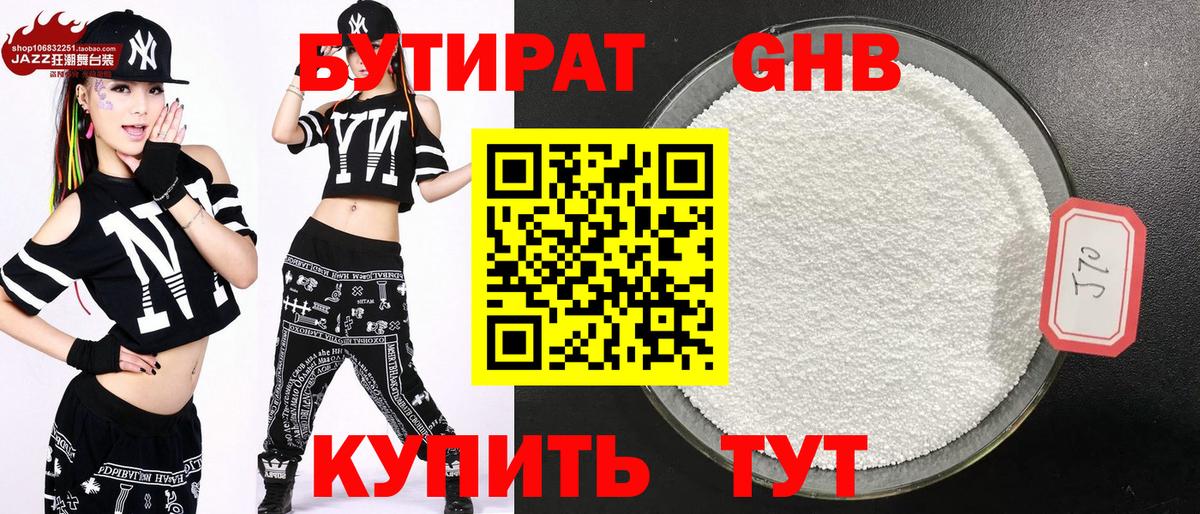 БУТИРАТ оксана Шатура