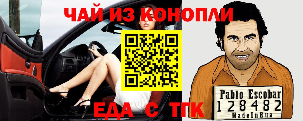 Шатура  Cannafood марихуана  Вход с VPN 