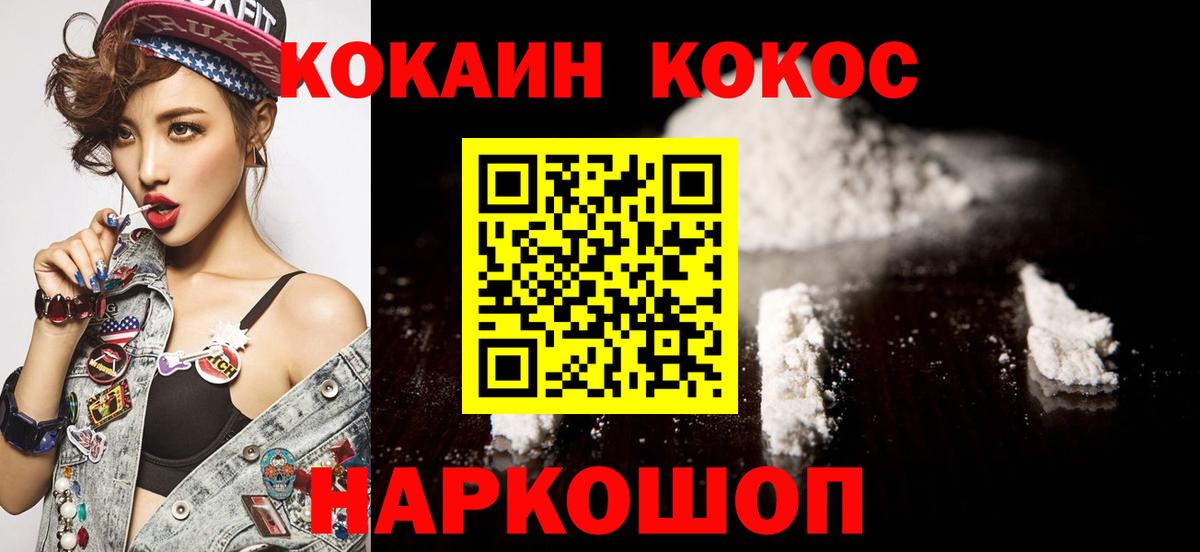 COCAIN Columbia Шатура