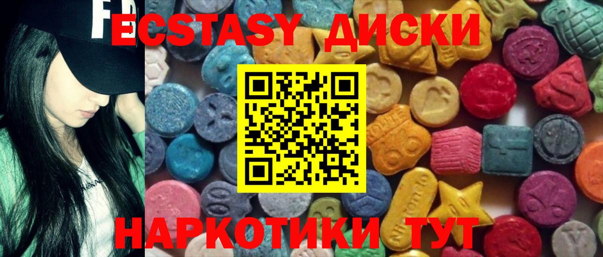 Ecstasy MDMA Шатура