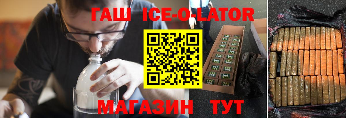 ГАШ VHQ Шатура
