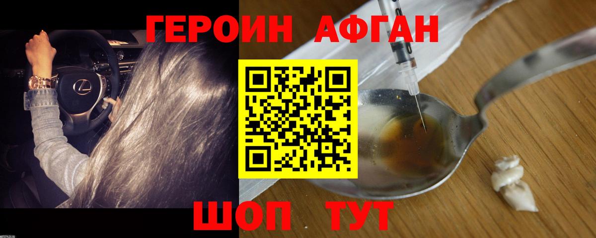 Шатура  ГЕРОИН гречка  ГЕРОИН  Вход с VPN 