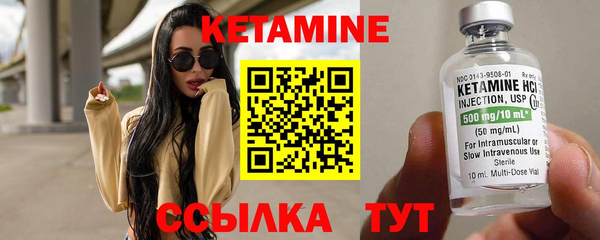 Шатура  площадка клад  Вход с VPN  Кетамин ketamine 