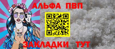 ALPHA PVP Краснодар
