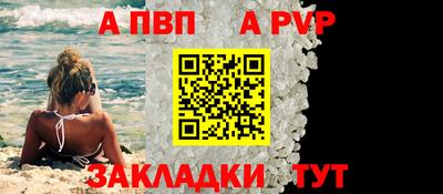 таблы Краснокаменск