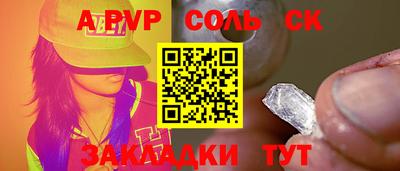 ALPHA PVP Краснодар