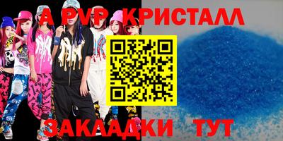 Альфа ПВП Краснознаменск