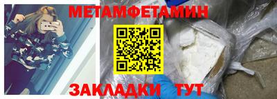 таблы Краснокаменск