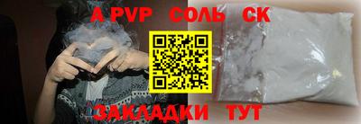 ALPHA PVP Краснодар