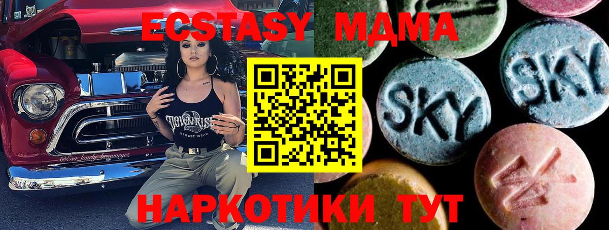 MDMA VHQ Шатура