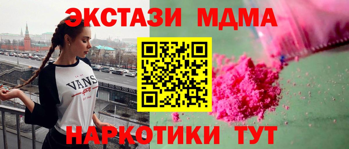Шатура  МДМА crystal  MDMA VHQ  Вход с VPN 