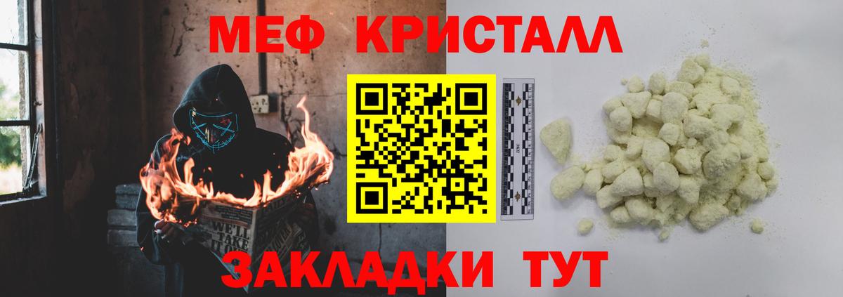 Мефедрон мяу мяу  Мефедрон  МЕФ мука  Шатура  Вход с VPN 