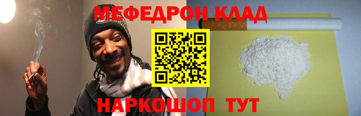 Меф мяу мяу кристаллы Шатура