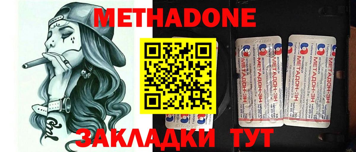 МЕТАДОН кристалл Шатура
