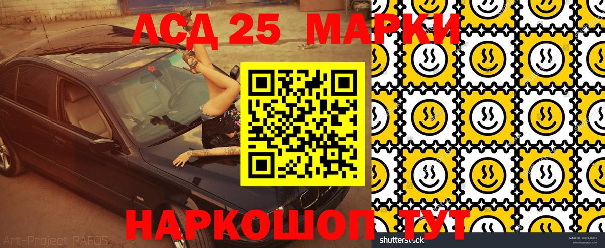 Шатура  Наркотические марки 1,5мг  Вход с VPN 