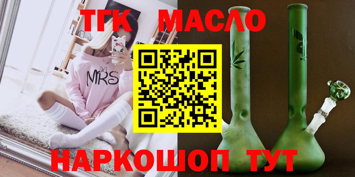 Шатура  ТГК вейп  Вход с VPN  Дистиллят ТГК гашишное масло 