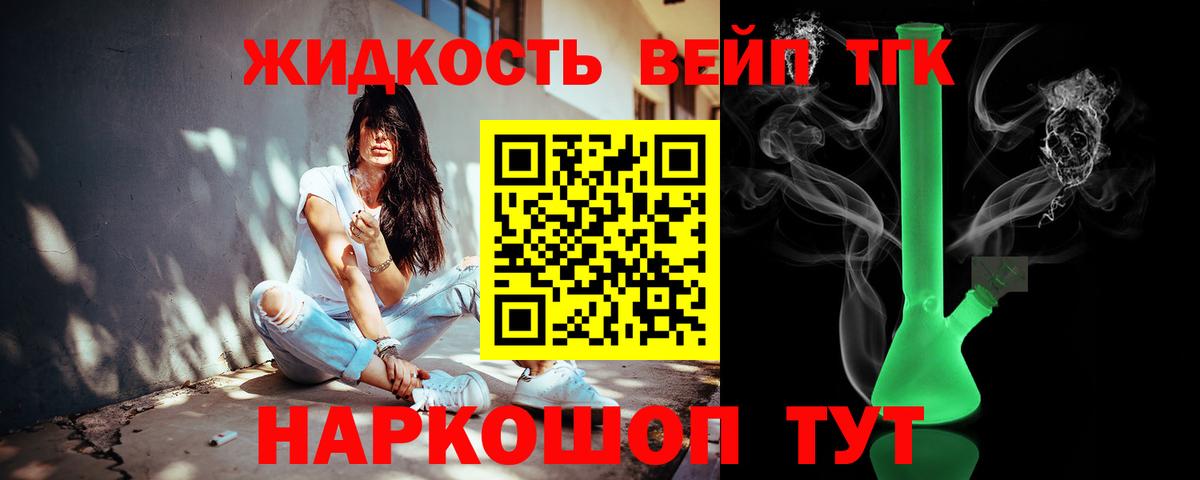 Дистиллят ТГК Wax Шатура